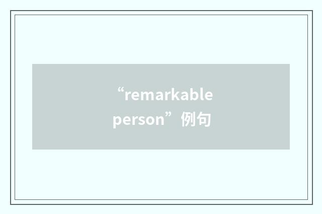“remarkable person”例句