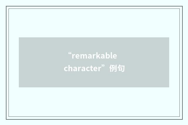 “remarkable character”例句