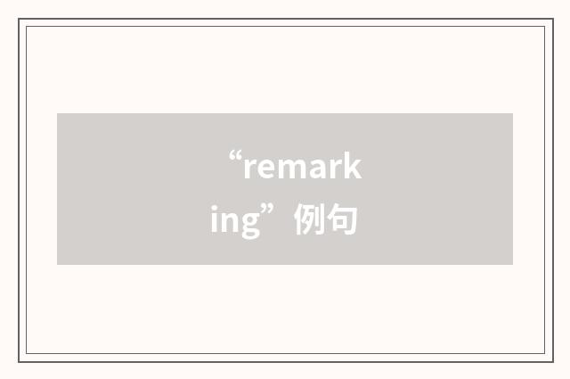 “remarking”例句