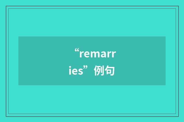“remarries”例句