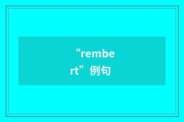 “rembert”例句