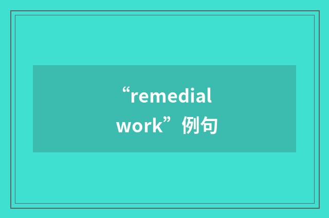 “remedial work”例句