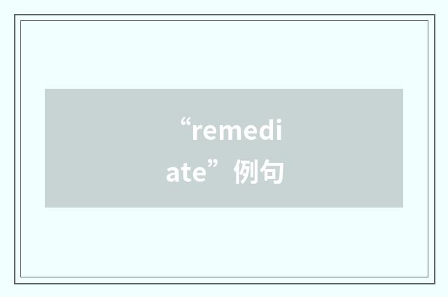 “remediate”例句