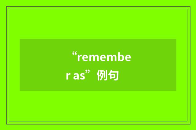 “remember as”例句
