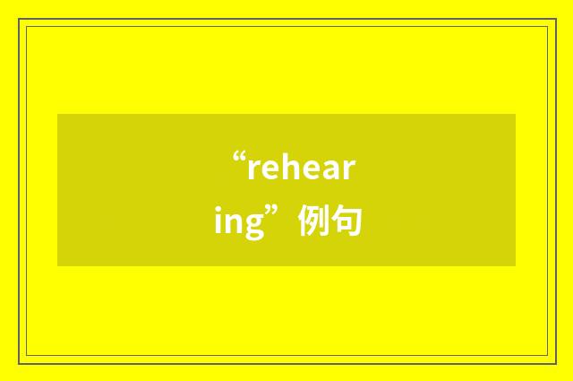 “rehearing”例句