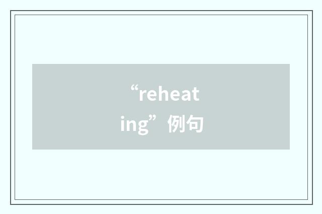 “reheating”例句