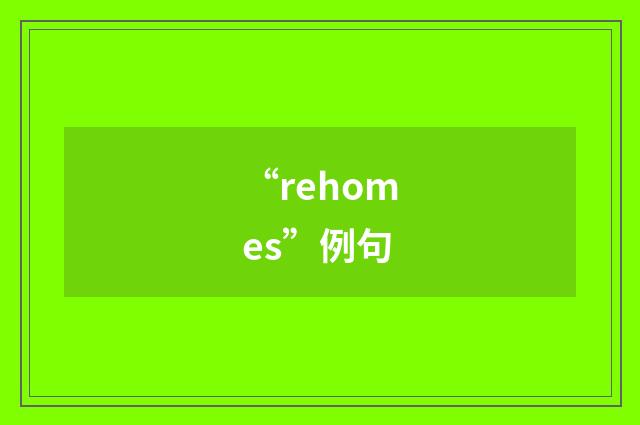 “rehomes”例句