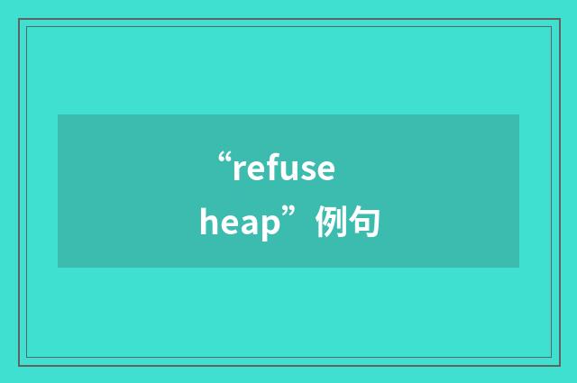 “refuse heap”例句