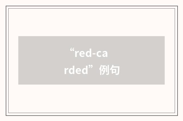 “red-carded”例句