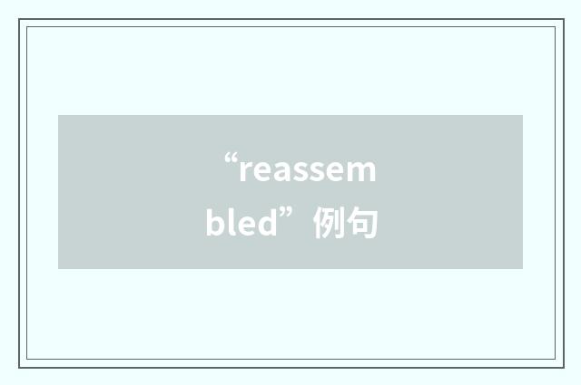 “reassembled”例句