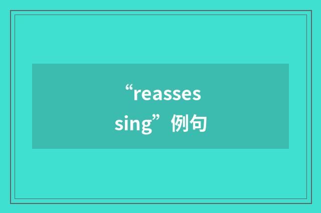 “reassessing”例句