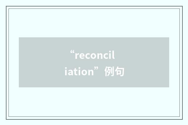 “reconciliation”例句