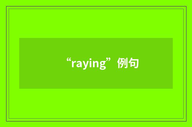 “raying”例句