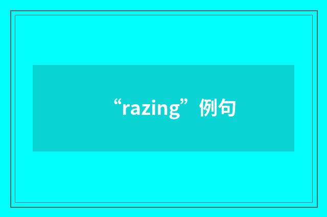 “razing”例句