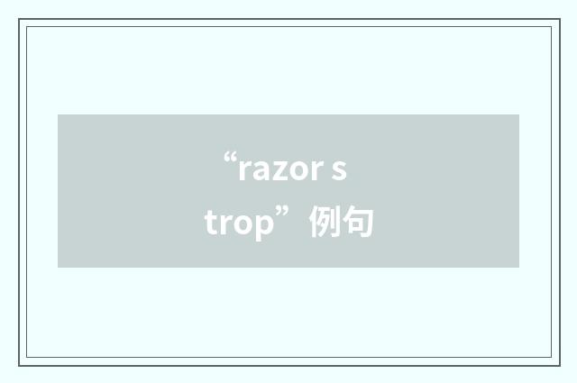 “razor strop”例句