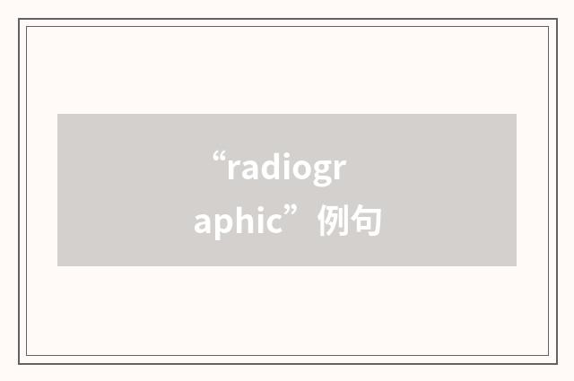 “radiographic”例句