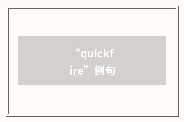 “quickfire”例句