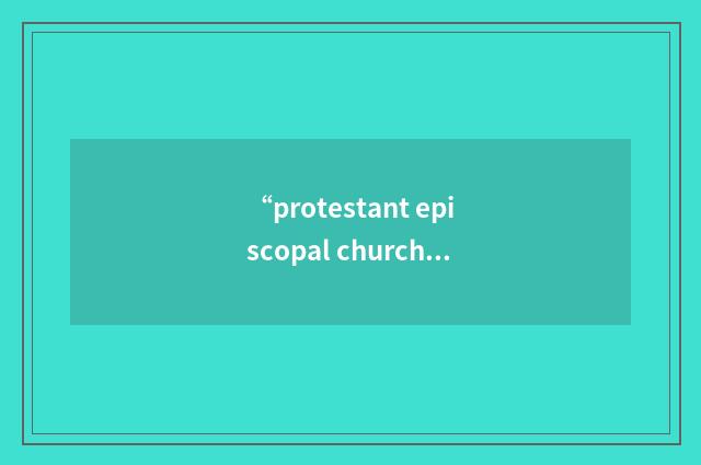 “protestant episcopal church”例句
