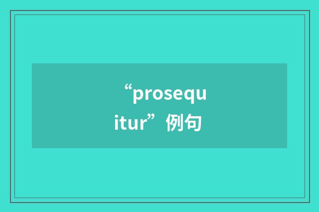 “prosequitur”例句
