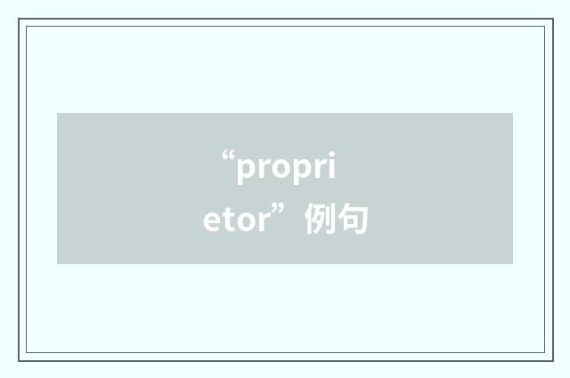 “proprietor”例句