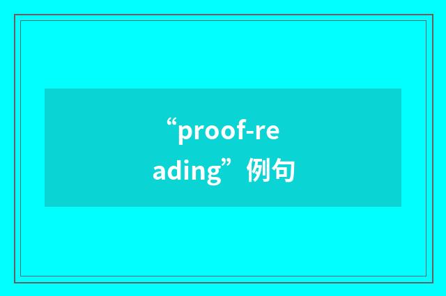 “proof-reading”例句