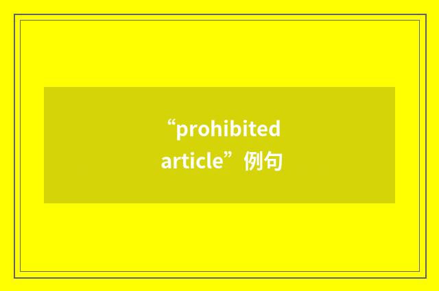 “prohibited article”例句
