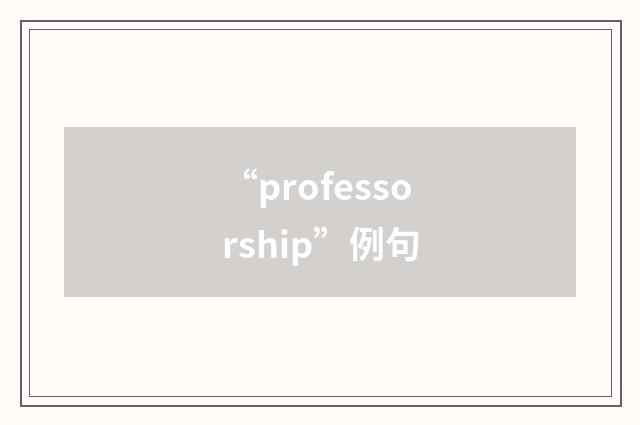 “professorship”例句