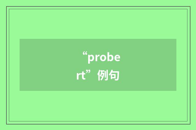 “probert”例句