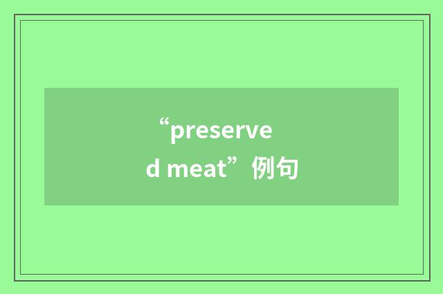 “preserved meat”例句