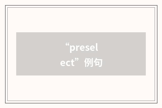 “preselect”例句