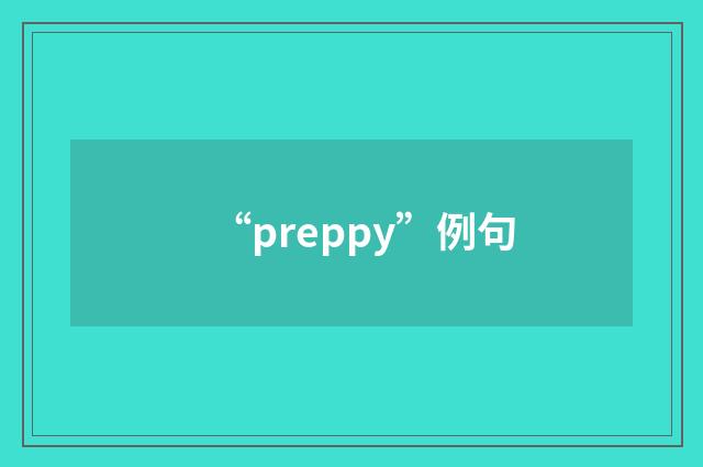 “preppy”例句