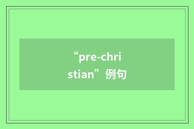 “pre-christian”例句