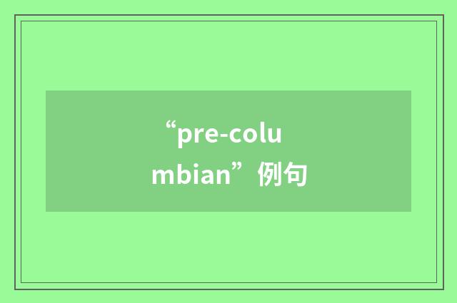“pre-columbian”例句