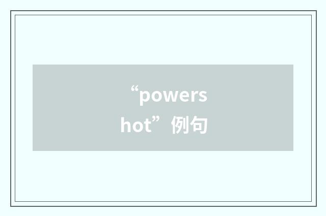 “powershot”例句