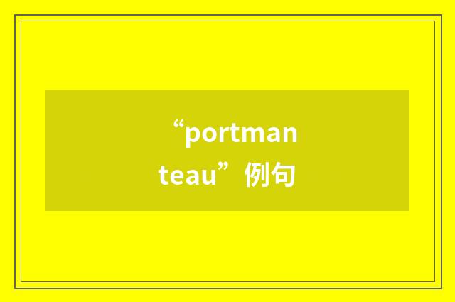 “portmanteau”例句