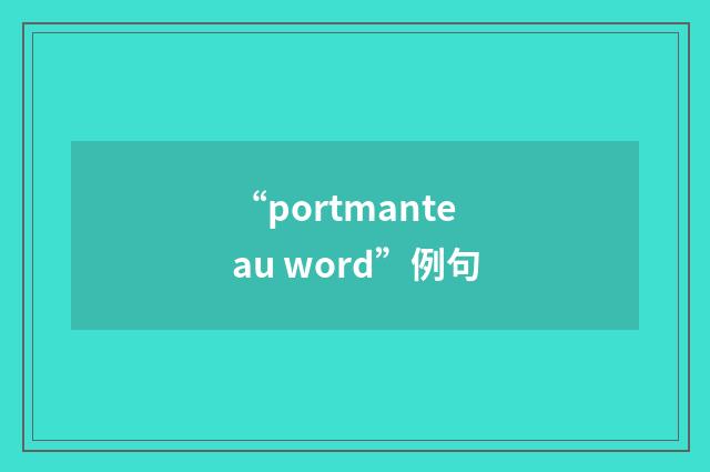 “portmanteau word”例句