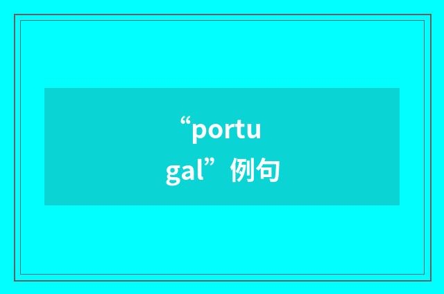 “portugal”例句