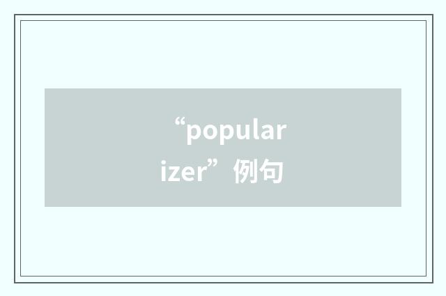 “popularizer”例句