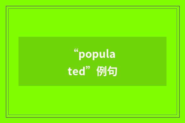 “populated”例句