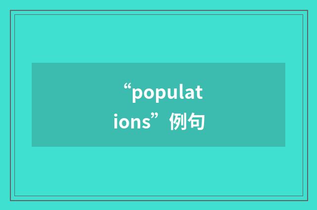 “populations”例句