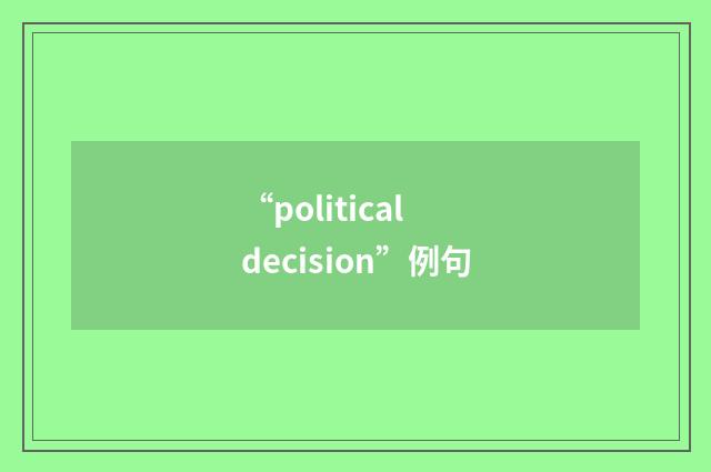“political decision”例句