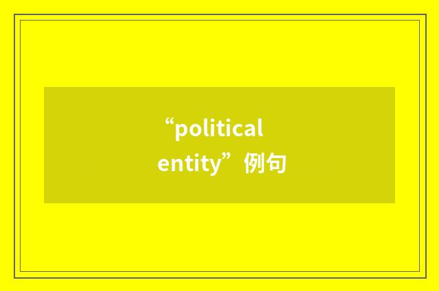 “political entity”例句