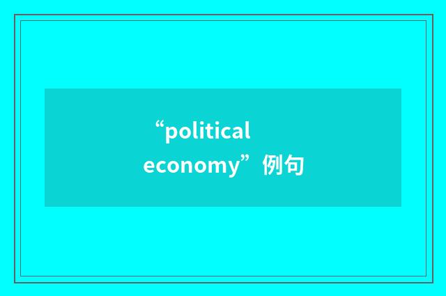 “political economy”例句