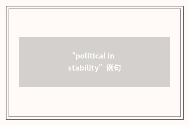 “political instability”例句