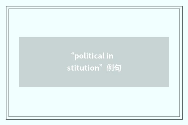 “political institution”例句