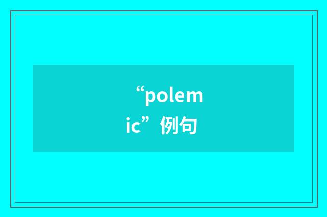 “polemic”例句