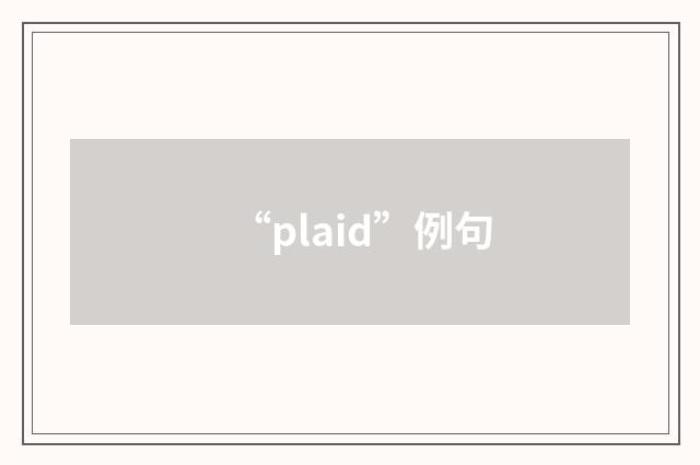 “plaid”例句