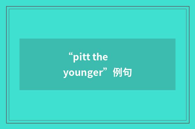 “pitt the younger”例句