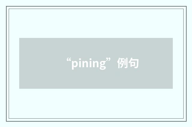 “pining”例句