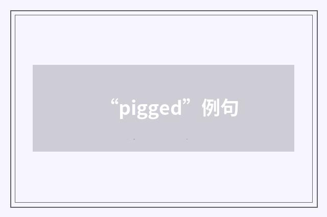 “pigged”例句